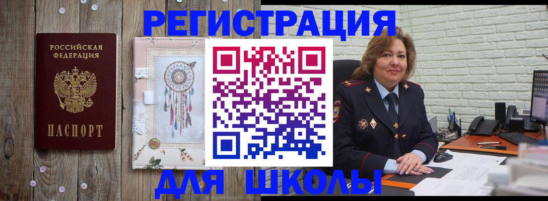 временная регистрация купить в Чкаловске