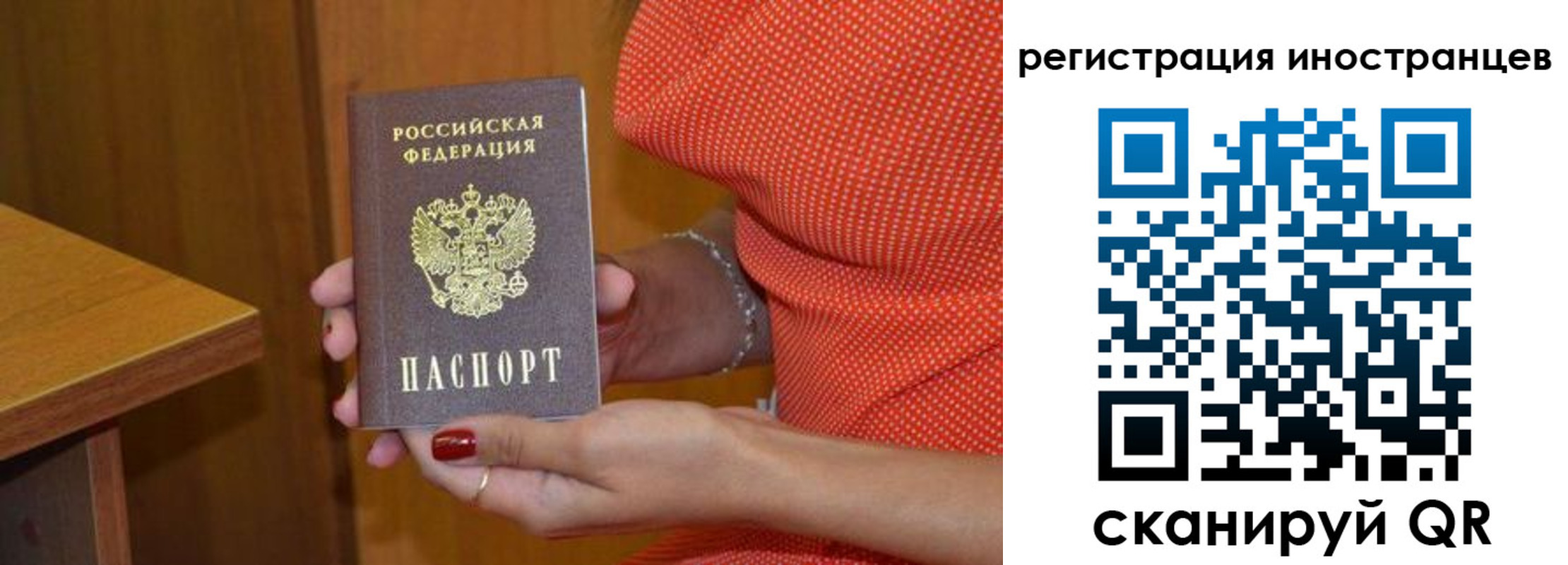 временная регистрация для школы в Чкаловске