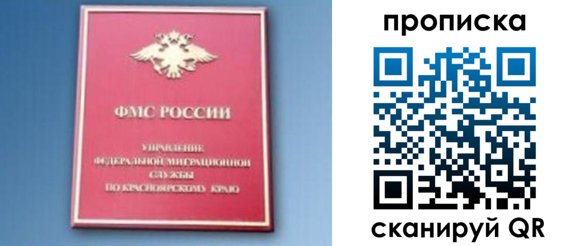 прописка для военкомата в Чкаловске