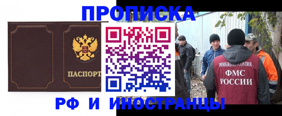 временная регистрация 2025 в Чкаловске