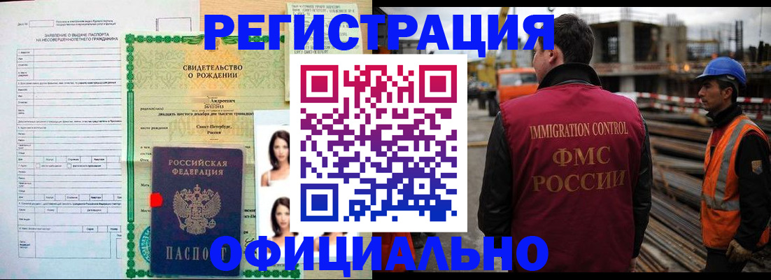 прописка гарантия в Чкаловске