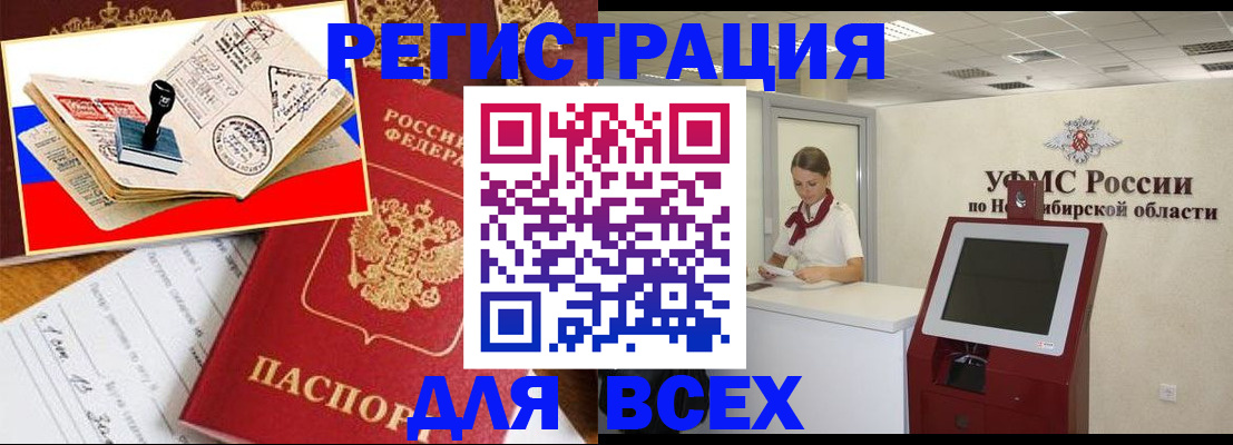 регистрация для школы в Чкаловске